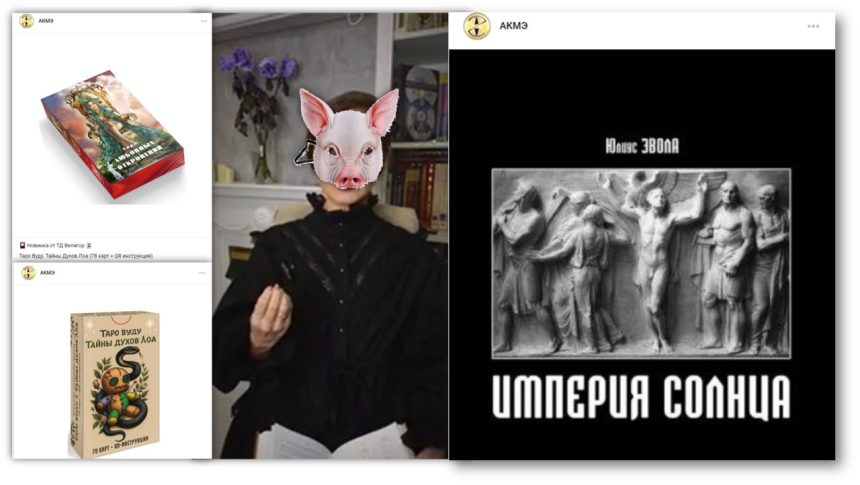 🕷 Как поживают мракобесы, связанные с РХГА