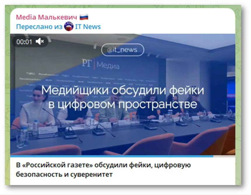🦆 Как фейкомёт борется с фейками. Малькевич и обсуждение темы «Домыслы, превращающиеся в угрозы»