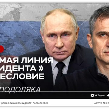 Разговор за товарища Путина