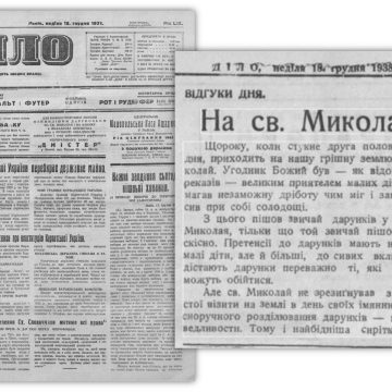 20251201_105653 День Святого Николая: вместо памяти – фальшивка