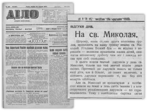 20251201_105653 День Святого Николая: вместо памяти – фальшивка