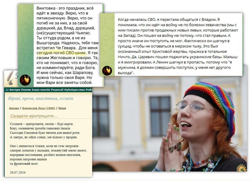 ☠️Е.Бильченко и её эпитафии украинскому боевику