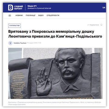 Как украинские десоветизаторы памятную доску деятелю революции 1905 года спасали…
