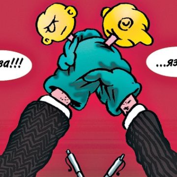 Язык или мова, решала Лисичанская администрация