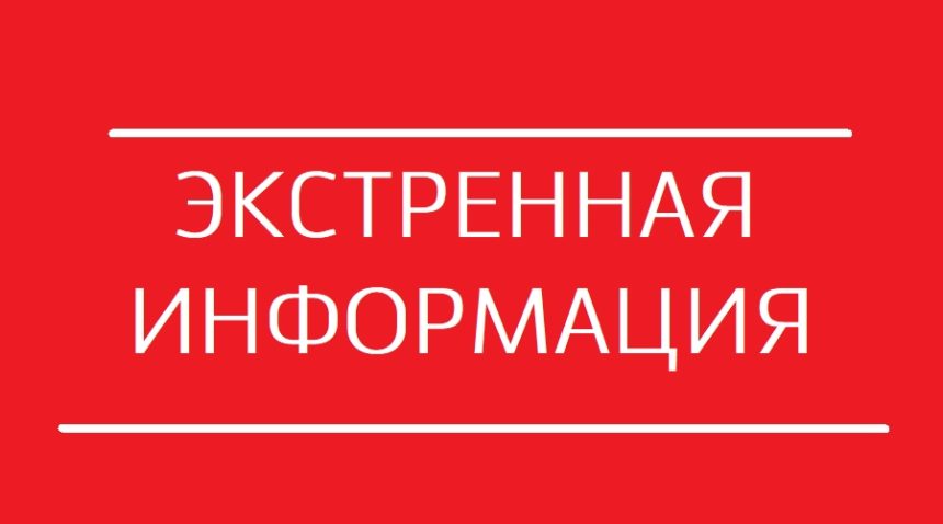 ⚡️ Экстренная информация для жителей Рубежного