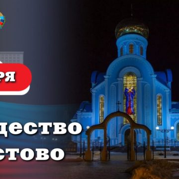 Глава ЛНР поздравил православных жителей Республики с Рождеством Христовым!