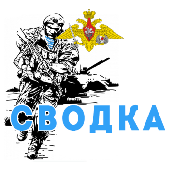 ВДВ Сумское направление — 29.01.26