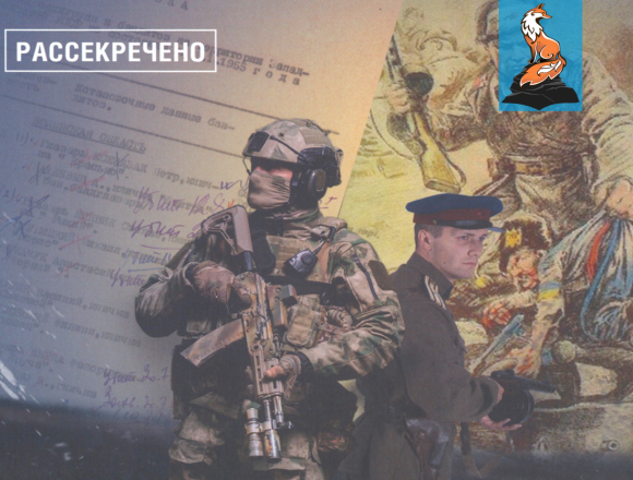 «Найти и уничтожить: ликвидация украинских националистов (1944 — 1958 годы)»