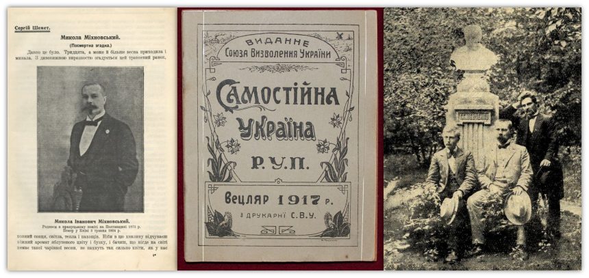 Пионер самостийности, фашист, психопат и самоубийца Микола Михновский