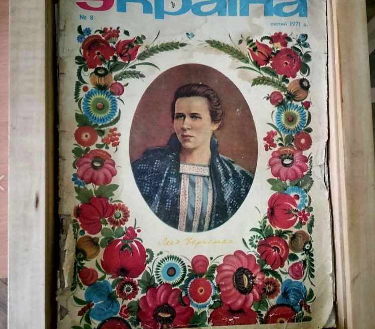 fgsKSJbi24Ik9xG5rChRmyi_FbxpoyM0waLFIDP-meeN1jIJeVQrUmUBDq8su3ql4pw8sOxPKlVnFPE-anBipQ1Q Леся Украина – пробел политики десоветизации