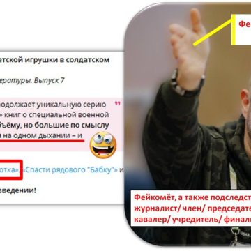 Посвящается мулькам Мулькевича — статусного фейкомёта и настырного графомана