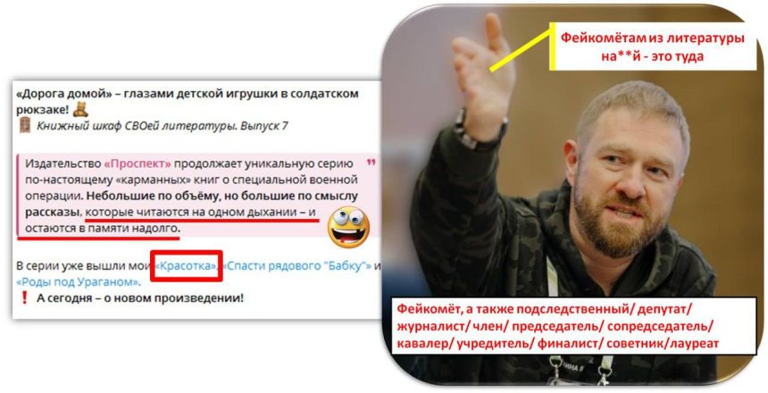 Посвящается мулькам Мулькевича — статусного фейкомёта и настырного графомана