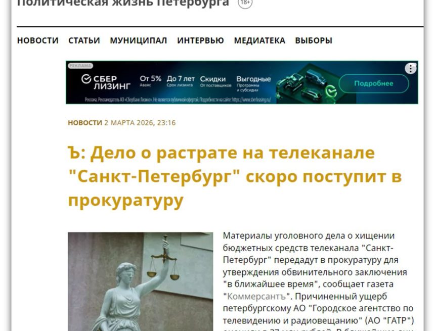 photo_2025-11-24_16-01-28 ⚖️ Движение уголовного дела приостановленного члена