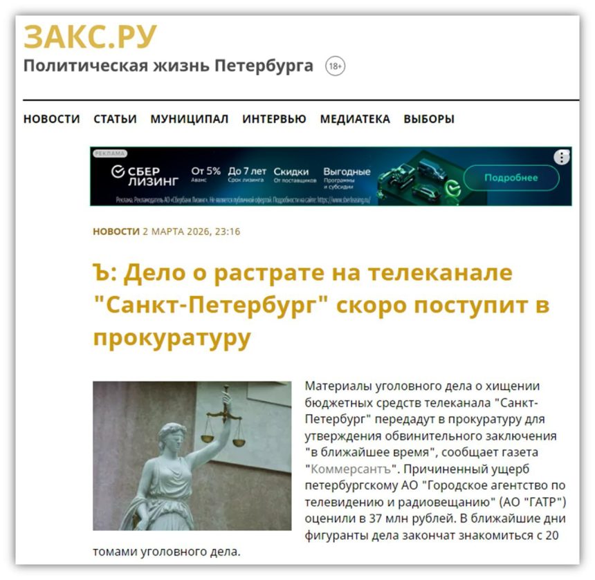 photo_2025-11-24_16-01-28 ⚖️ Движение уголовного дела приостановленного члена