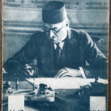 Советско-персидский договор 1921 года