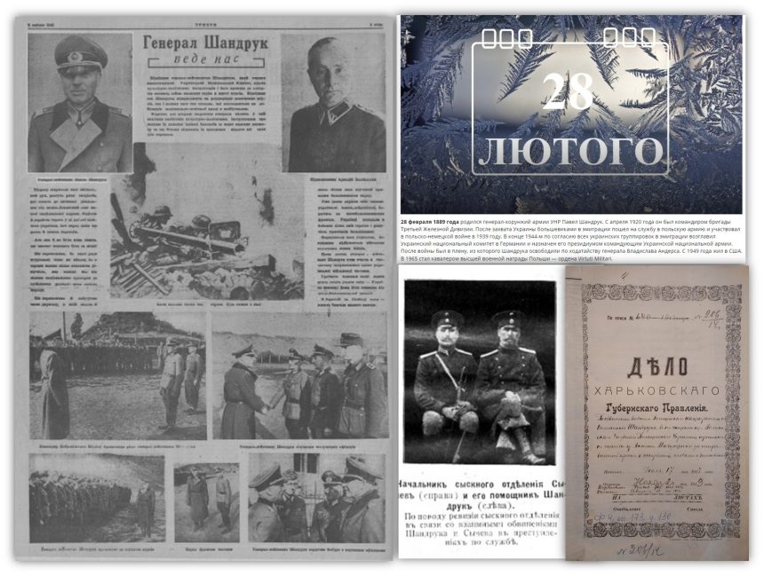 photo_2025-11-24_16-01-28 Павло Шандрук: «Не бей меня в рыло»