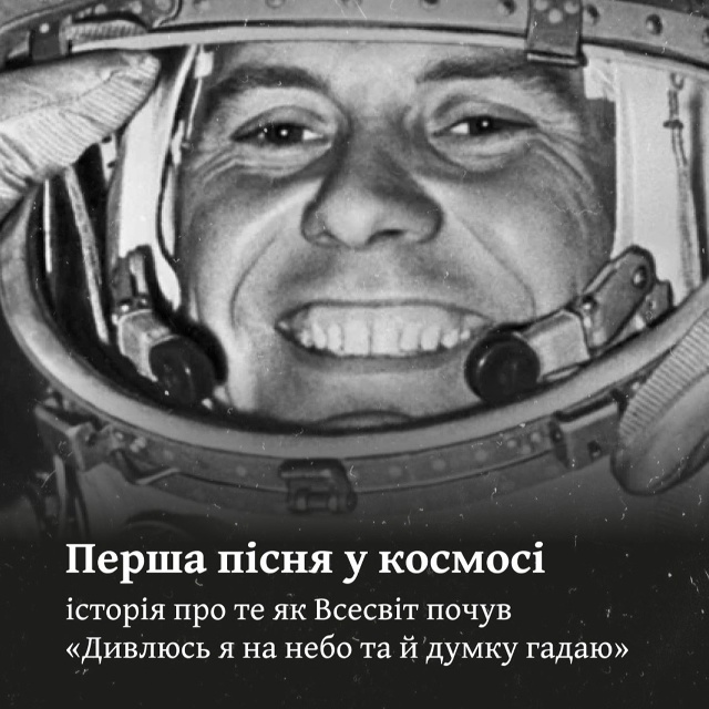 Карта Гринера - Издание 4 (1908) «Перша пісня у космосі»?