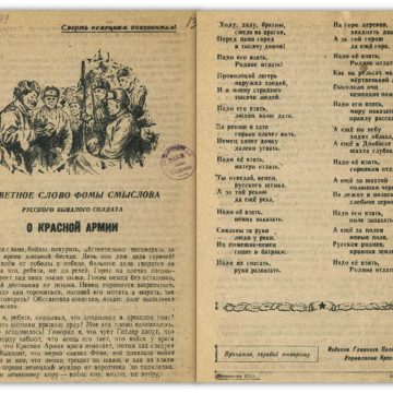 ⚡️Фронтовые шутки-прибаутки: «Заветное слово Фомы Смыслова»