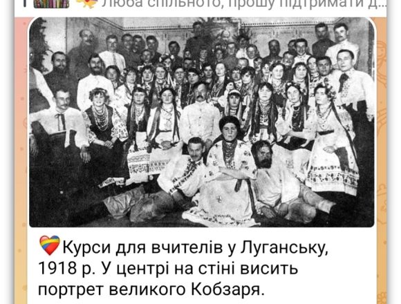Комплекс раба: свидомость 1918 года