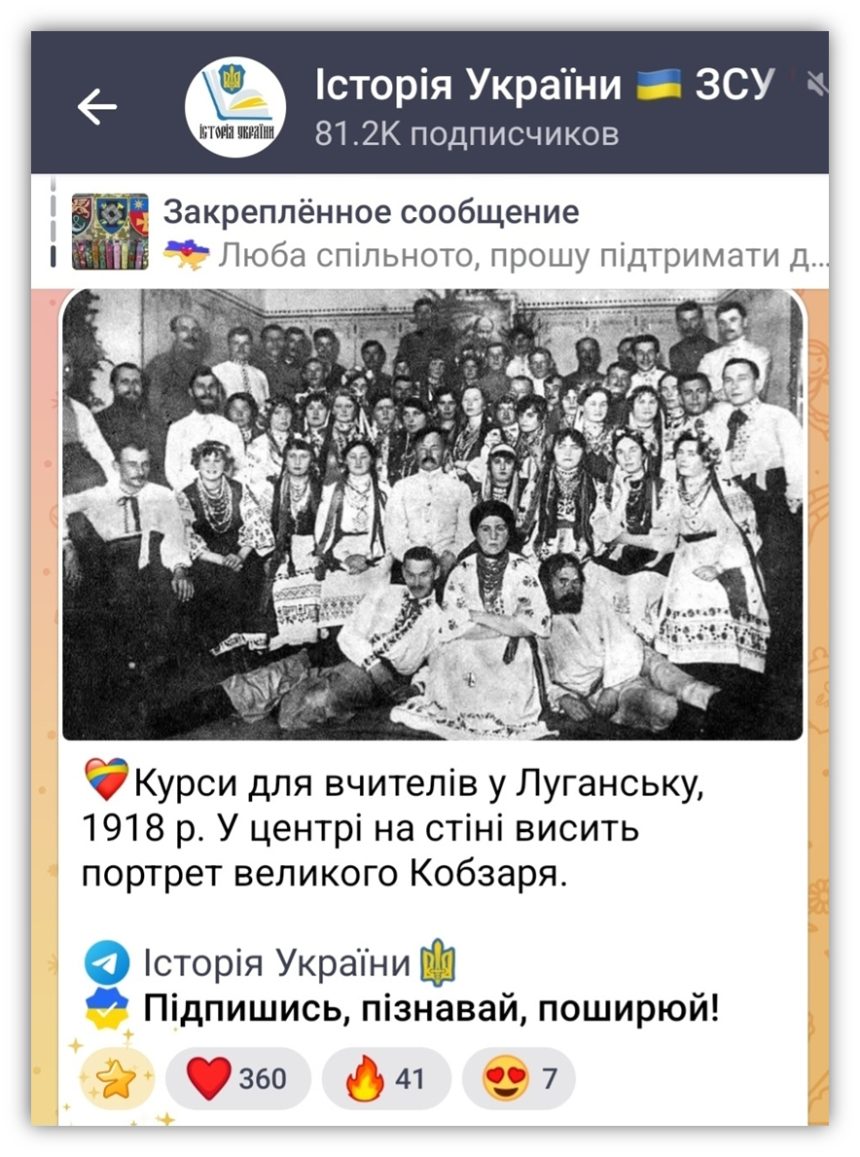 Комплекс раба: свидомость 1918 года