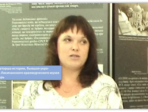 Лапша про Катынь: как её варили в Лисичанске. К годовщине фальсификации