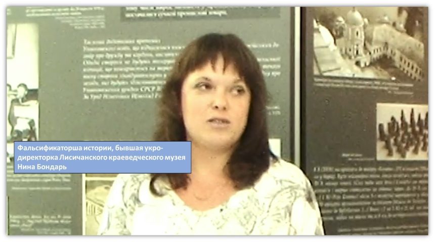 Лапша про Катынь: как её варили в Лисичанске. К годовщине фальсификации