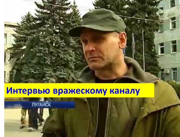 Когда в товарище согласья нет. Алексей Мозговой в Луганске 2014 года
