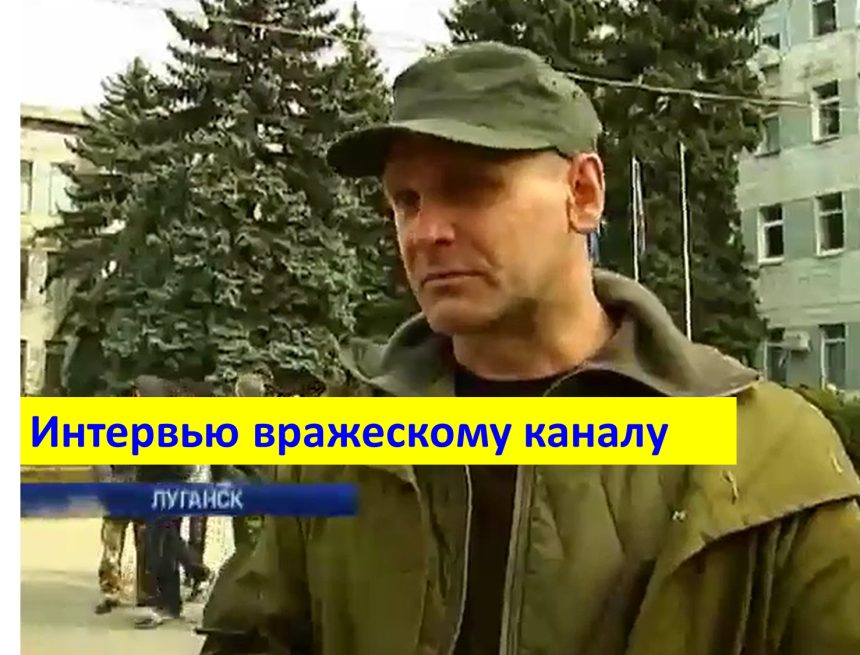 Когда в товарище согласья нет. Алексей Мозговой в Луганске 2014 года