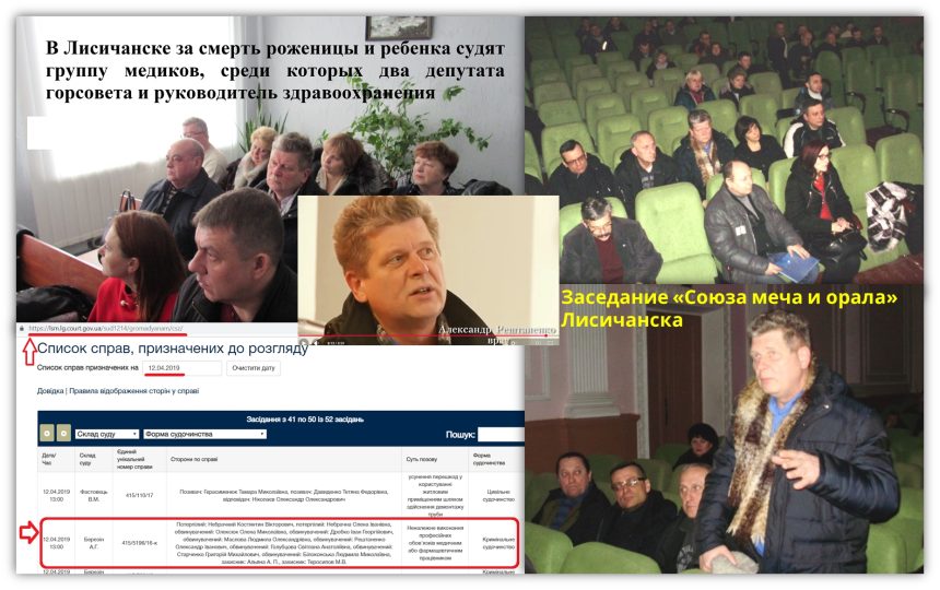 «Штаб Спасения Лисичанска» или «Союз меча и орала». Манкурт о медицины Олександр Рештаненко