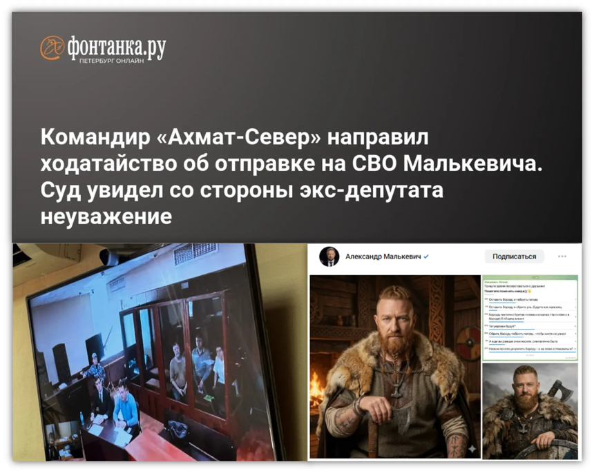 Фейк-«Красотка» Александра Малькевича и судебные изгибы судьбы