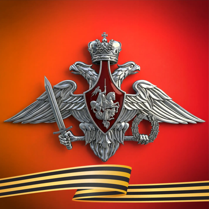 IMG_20260508_161616 Сводка Министерства обороны Российской Федерации о ходе проведения специальной военной операции по состоянию на 12 мая 2026 г.