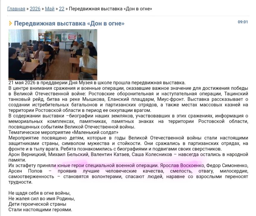 И опять фейкомёт стал «патриотом»