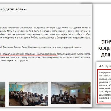 kGq7EERzvk985soh7a30-qKJa46l47tI88anKfHx3SlxvQcH1xUDwhgo7gg_g1lOagE6GFd1kBMDKwGTbQB-jxQ9 Имеет ли право музей коверкать историческую память о защите Донбасса и СВО?