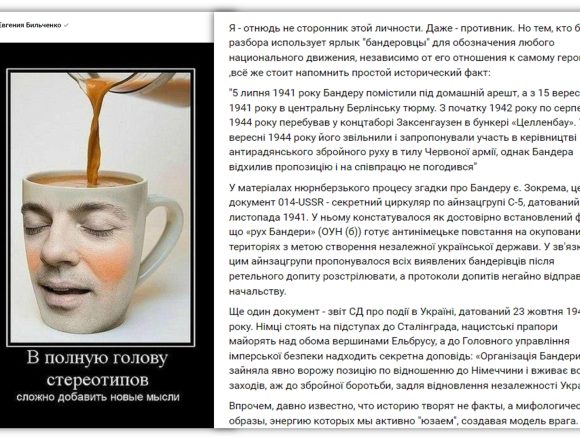 mCEQAYuzSW52Un8bCiAd0jLYxsgphzXBG8ncBad4jMUs44JX5fXA_-7M3cnAqzhHkdLFR3N61Ymt0LW7vOuE5IpH «Нагуглисты» и Бандера. Штришки к портретам…