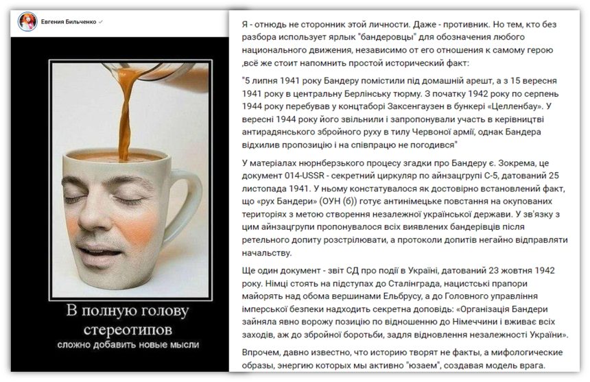«Нагуглисты» и Бандера. Штришки к портретам…