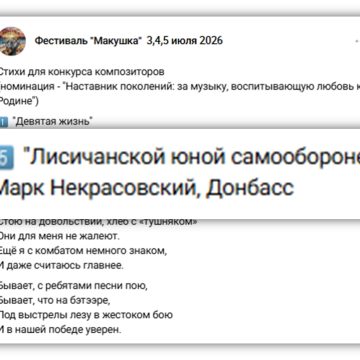 Прославляя враки вравших, принижают подвиг павших