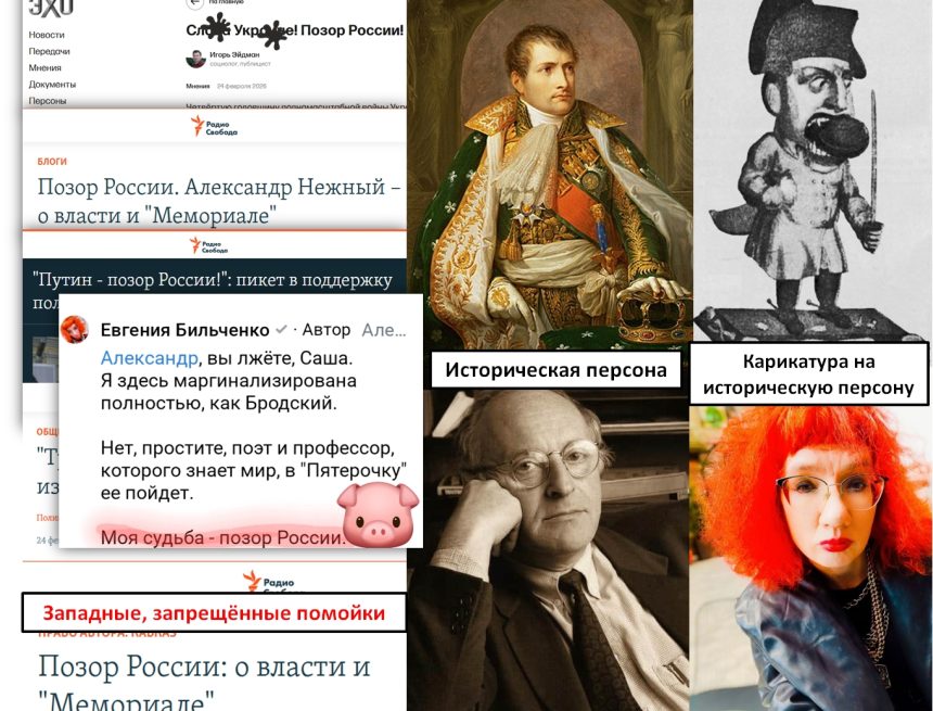 Давно ли Россия не каялась перед упырями? Е. Бильченко считает, что пора…