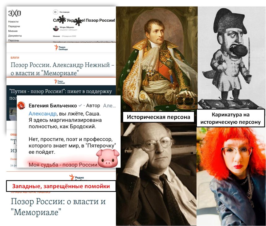Давно ли Россия не каялась перед упырями? Е. Бильченко считает, что пора…