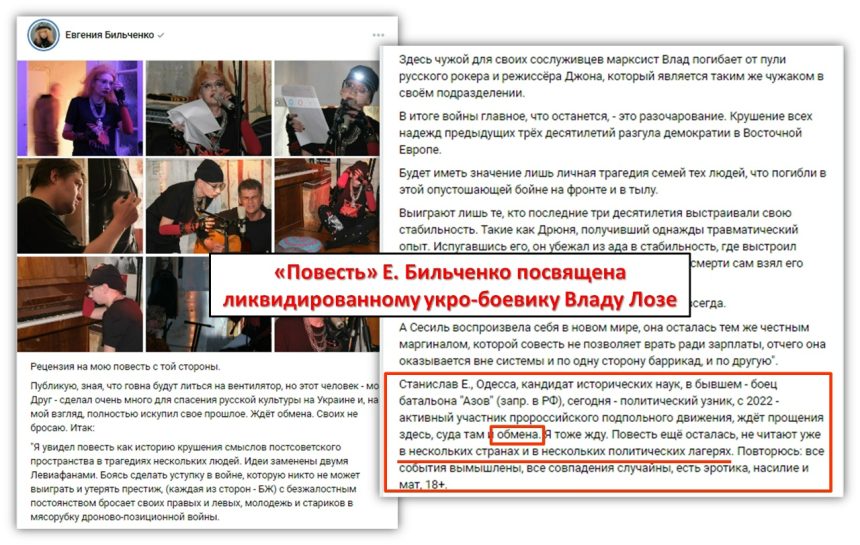 mL88miUv1A3udOvUYn91w446OZc9y8wl5L5a6G7LxJo3pW1UpKijIQO1sMLmq6E6ndyz-fzDFPMoM48FUurjeKY8 Нацик «ждёт обмена»? Укропу море по колено?
