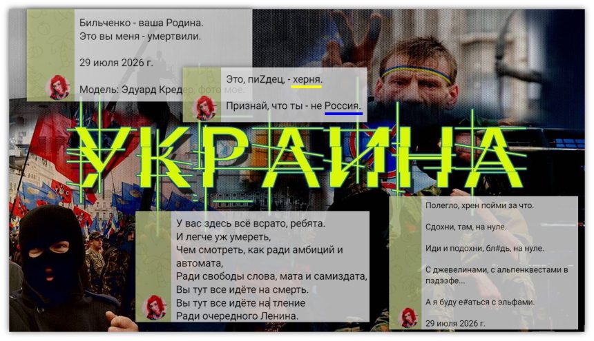 Помойный матюгальник укро-доцентки РХГА, рифмующий «Россия» и «х&рня»