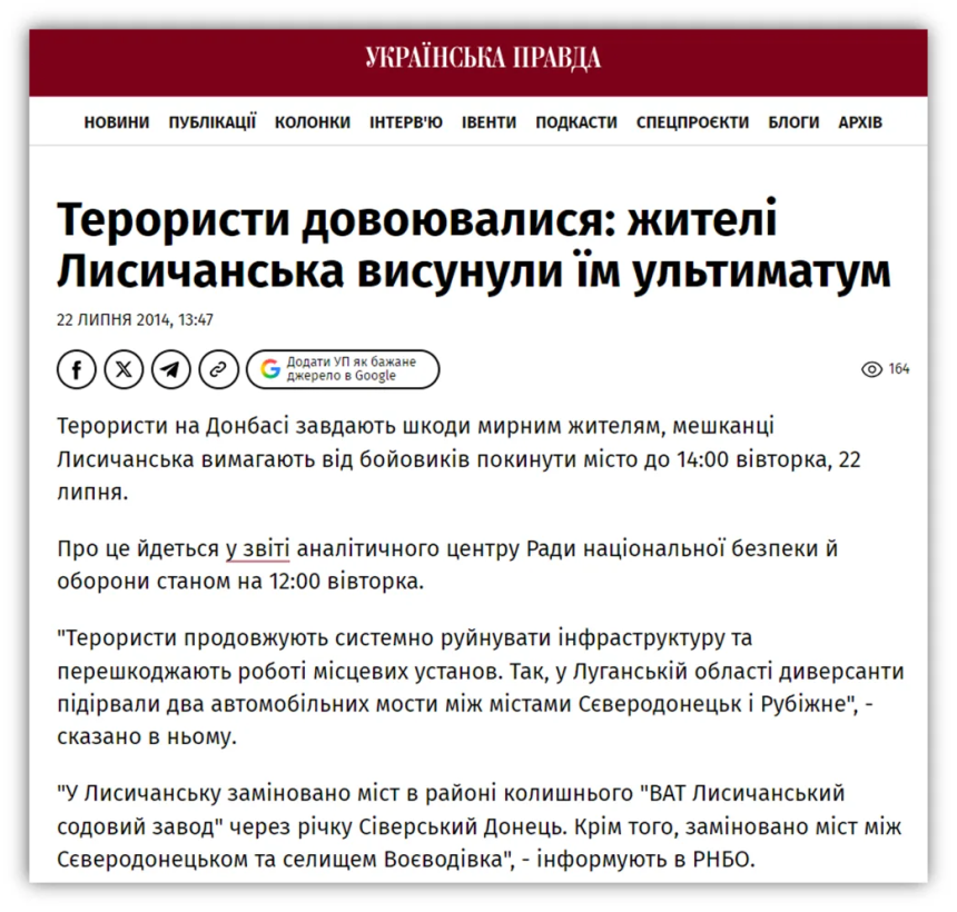 Не бывает таких совпадений. К трагическим событиям июля 2014 года