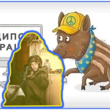 IMG_20260728_124102 Глупый маленький фейчонок. Ложь Воскоенко про «Юную самооборону» как история марионетки на службе укро-Рейха