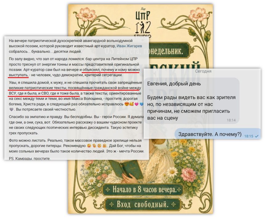 Е. Бильченко и идеологическая диверсия сс извращением смысла СВО: «ВСУ – наши братья»